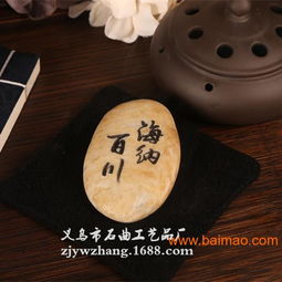 雨花石工藝品 個性化刻字飾品與來圖定制服務(wù)